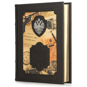 Leather-bound book "Criminal Investigation of the Russian Empire"